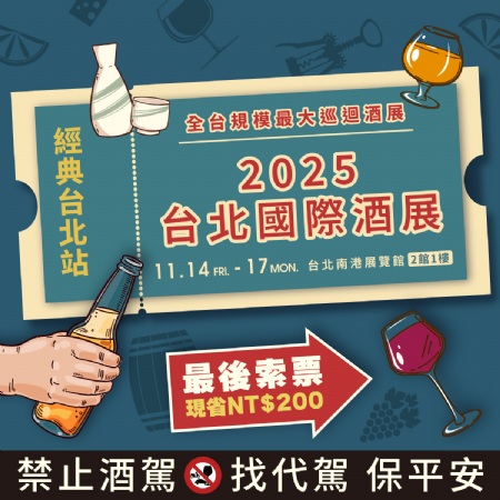 最後索票機(jī)會(huì)！把握限量500張 馬上領(lǐng)取「免費(fèi)門票」