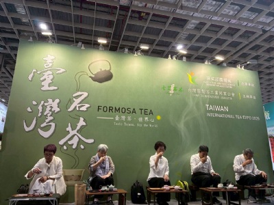 臺(tái)灣名茶館