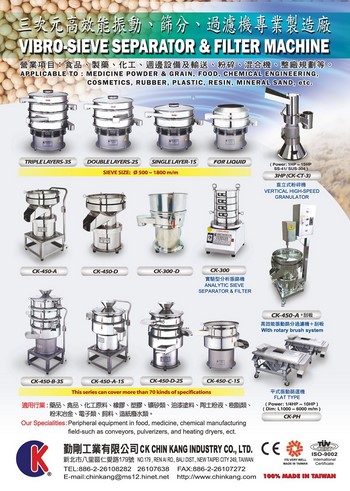 CK CHIN KANG INDUSTRY CO., LTD.