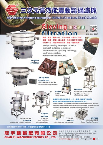 GUAN YU MACHINERY FACTORY CO., LTD.