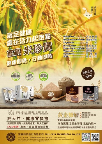 FULL-WIN TECHNOLOGY CO., LTD.