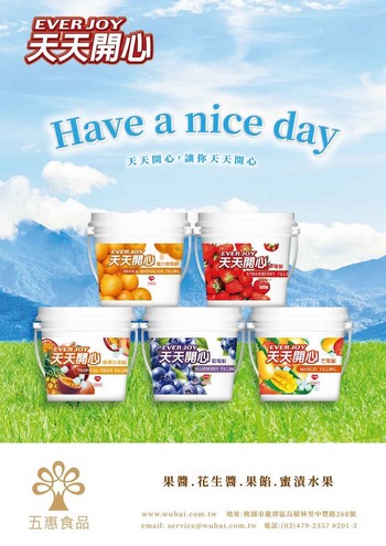 WU HUI FOOD CO., LTD.