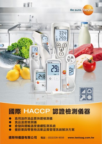 HOT INSTRUMENTS CO., LTD.