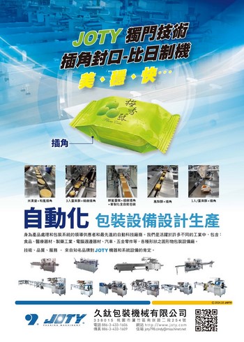 JOTY MACHINERY CO., LTD.